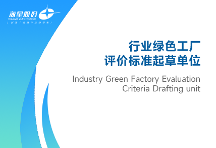 行業綠色工廠 評價標準起草單位